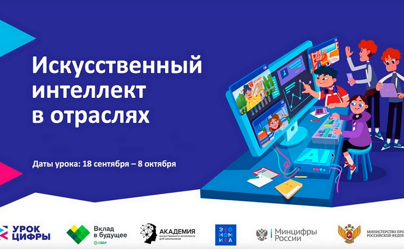 Урок -цифры.