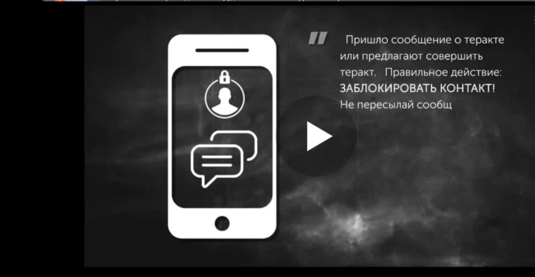 Вовлечение молодежи в диверсионно- террористическую деятельность.