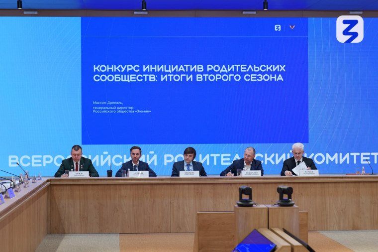 Итоги второго сезона Конкурса инициатив родительских сообществ.